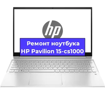 Чистка от пыли и замена термопасты на ноутбуке HP Pavilion 15-cs1000 в Самаре